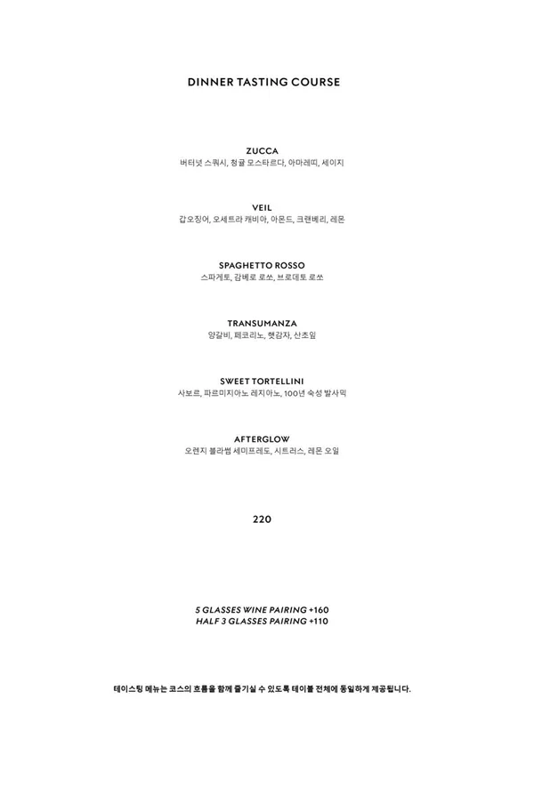 GUCCI OSTERIA SEOUL 사진 5
