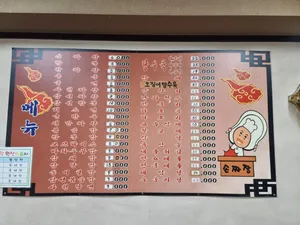 Hayounggak