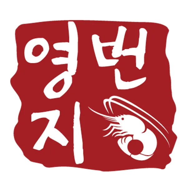 꽃새우 영번지 역삼점