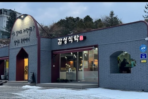 감성식탁