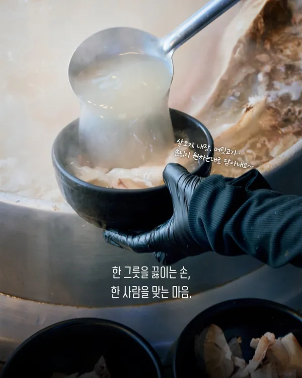 우리돼지국밥 사진 2