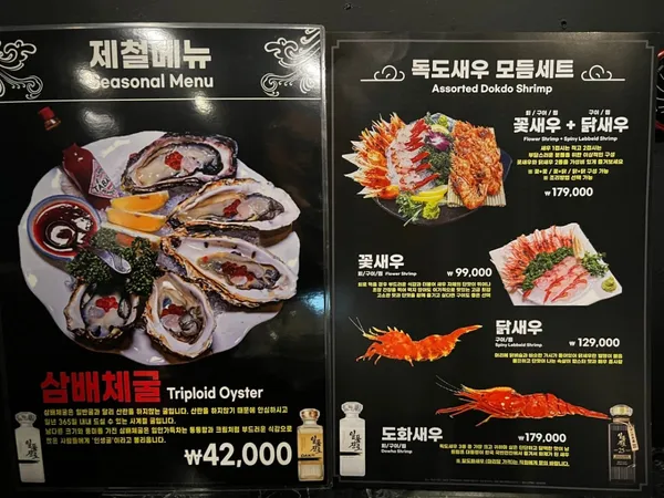꽃새우 영번지 역삼점 사진 4