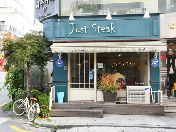Just Steak 사진 3