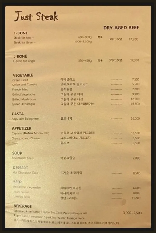 Just Steak 사진 4