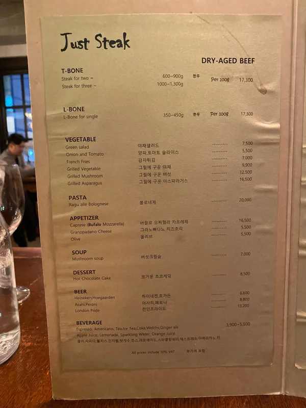 Just Steak 사진 5