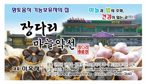 장다리식당 사진 3