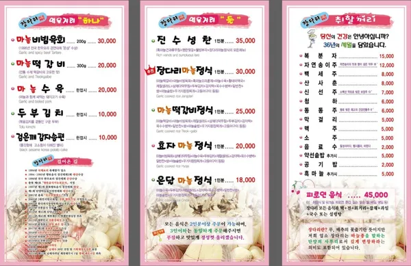 장다리식당 사진 4