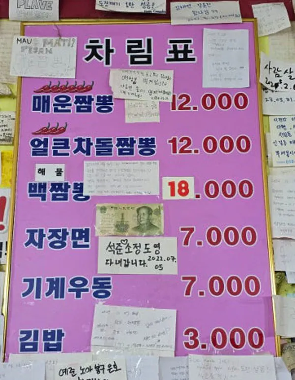신길동매운짬뽕 사진 3