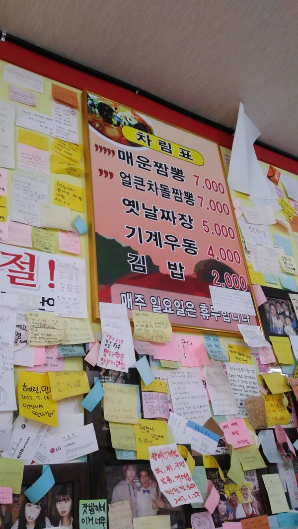신길동매운짬뽕 사진 5