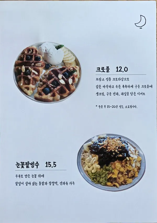 월성과자점 사진 5