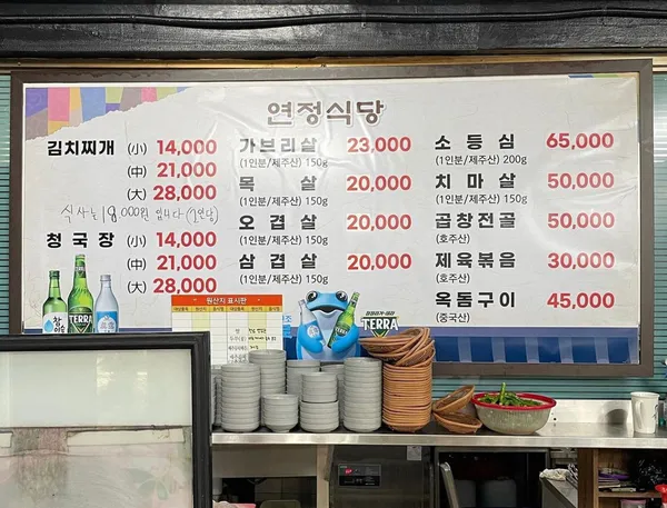 연정식당 사진 4
