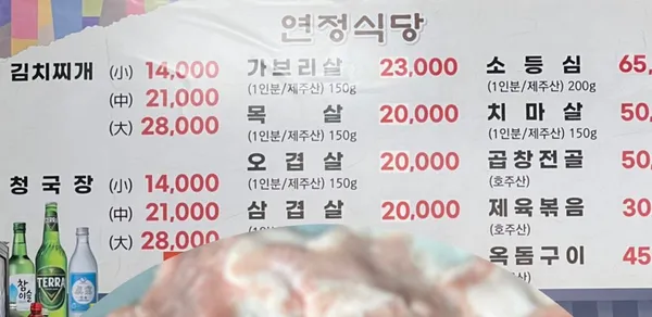 연정식당 사진 5