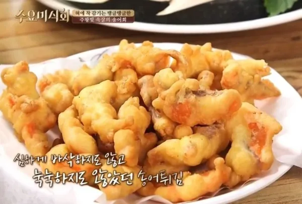 남우수산송어회 사진 3