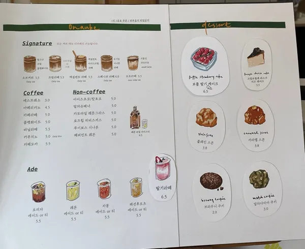 오노브 사진 3