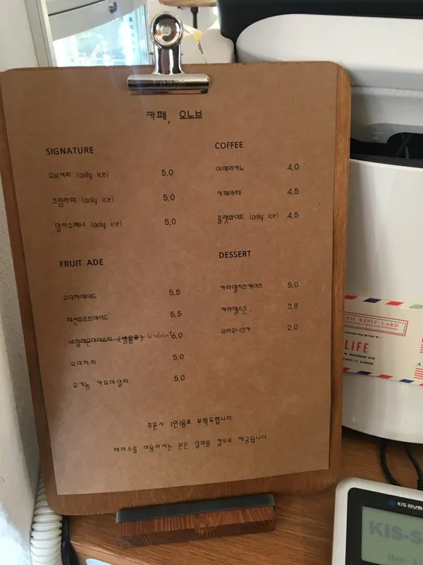 오노브 사진 4