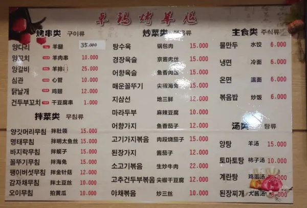 줘마양다리구이 본점 사진 2