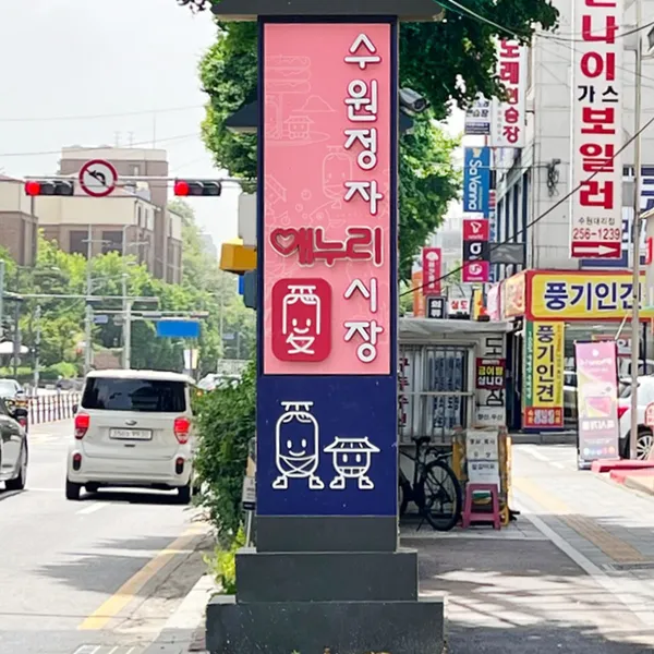 정자시장