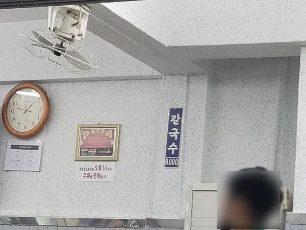 혜성칼국수 사진 5