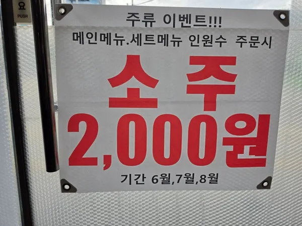 제기식당 사진 2