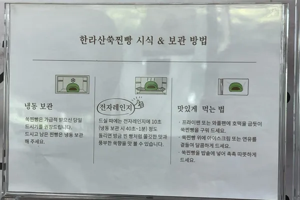 한라산쑥찐빵 사진 5