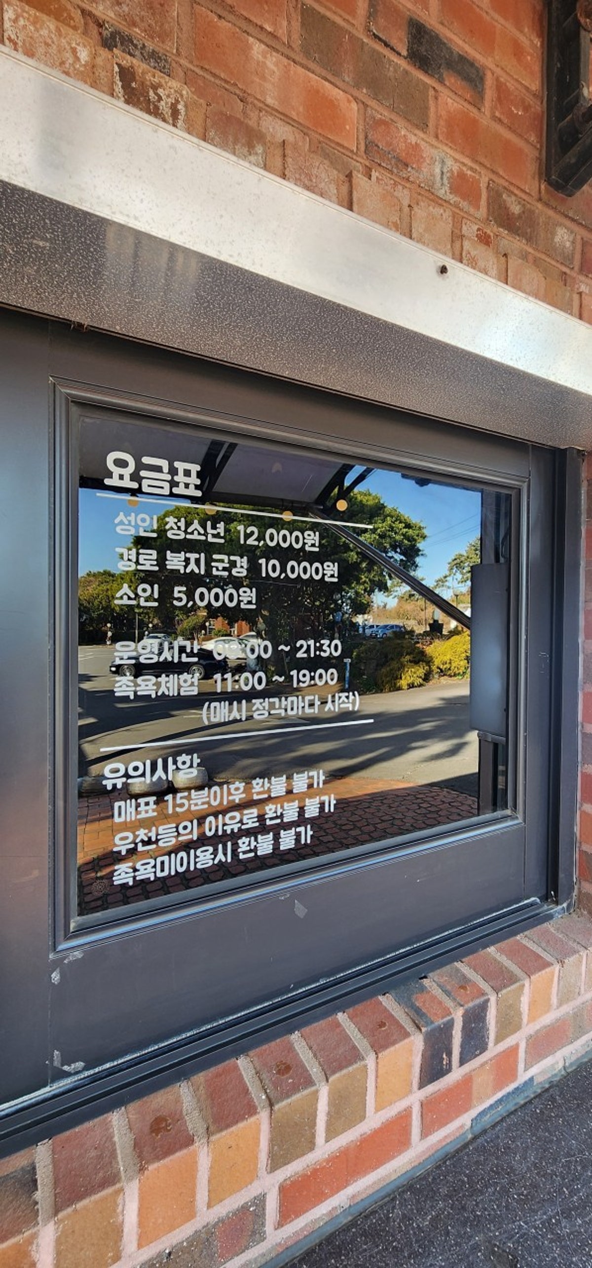 제주허브동산 사진 5