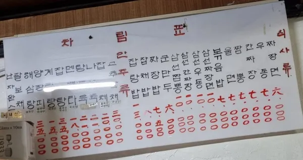 홍콩중화요리 사진 2