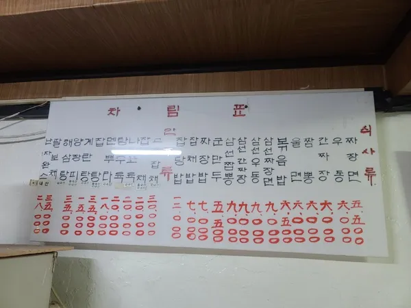 홍콩중화요리 사진 4