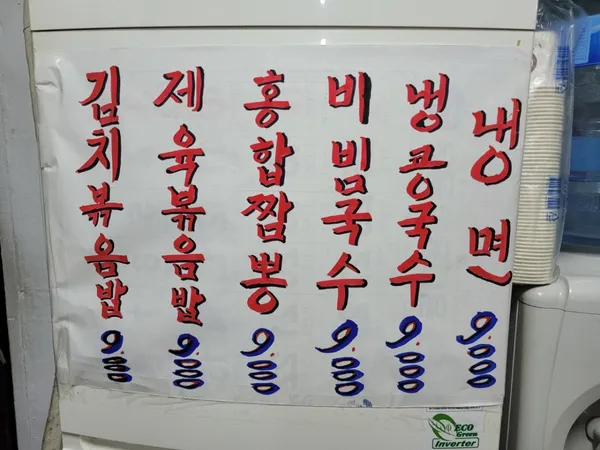 홍콩중화요리 사진 5