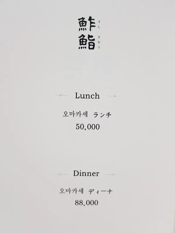 스시사카우 사진 4