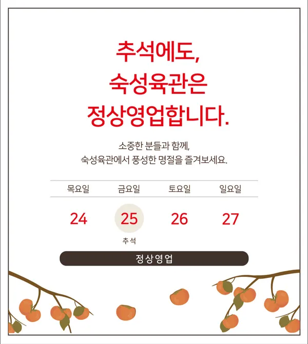 숙성육관by해봉
