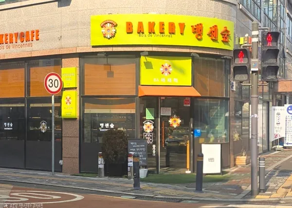 베이커리카페뱅센숲 사진 2