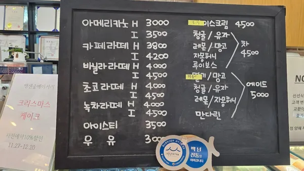 베이커리카페뱅센숲 사진 3