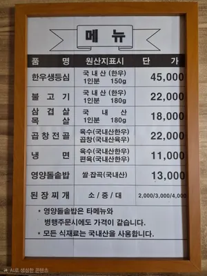 장수회관