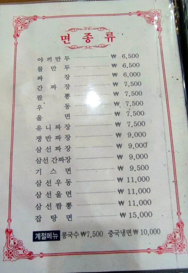 동해반점 사진 5