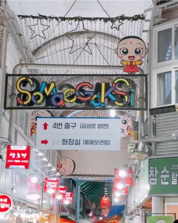 참순찰떡방 중앙시장점 사진 5