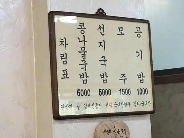 맛깔해장국 사진 3