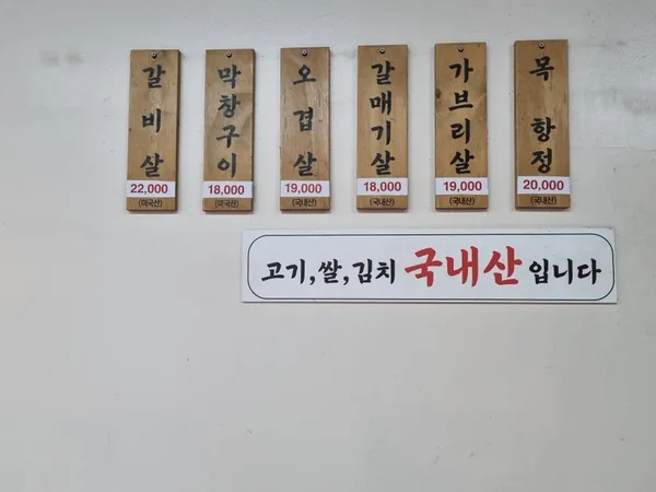 미갈매기살