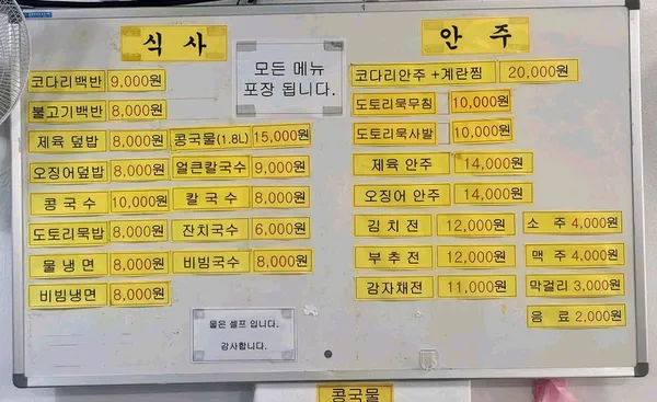 답십리별미 사진 3