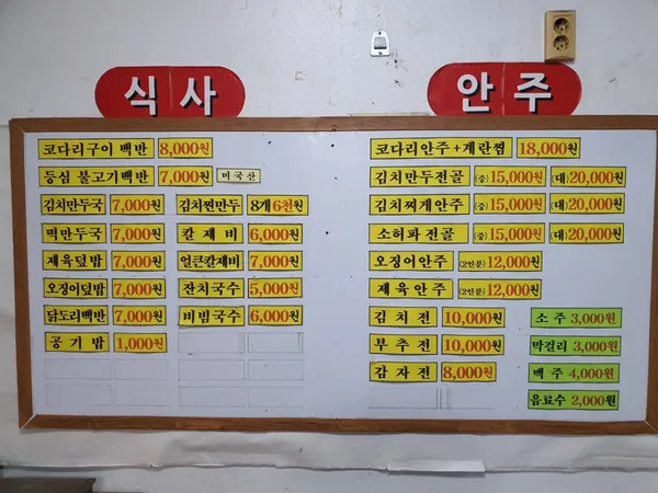 답십리별미 사진 4