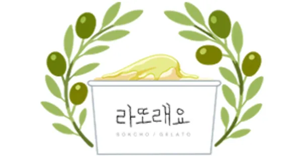 라또래요 사진 2