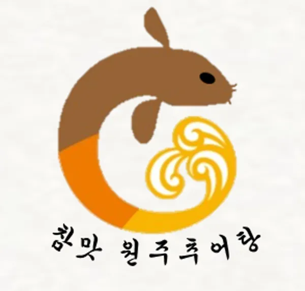 참맛 원주추어탕 사진 3