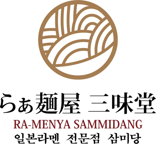 삼미당 여의도점 사진 3