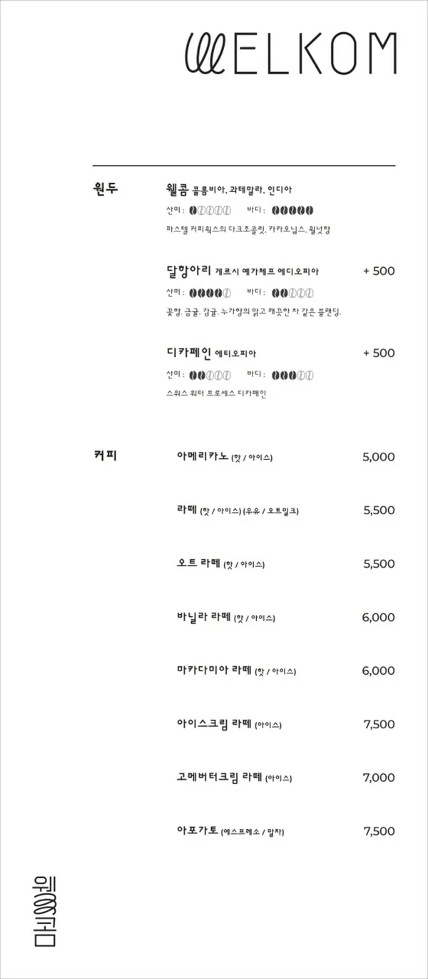 카페웰콤 사진 4