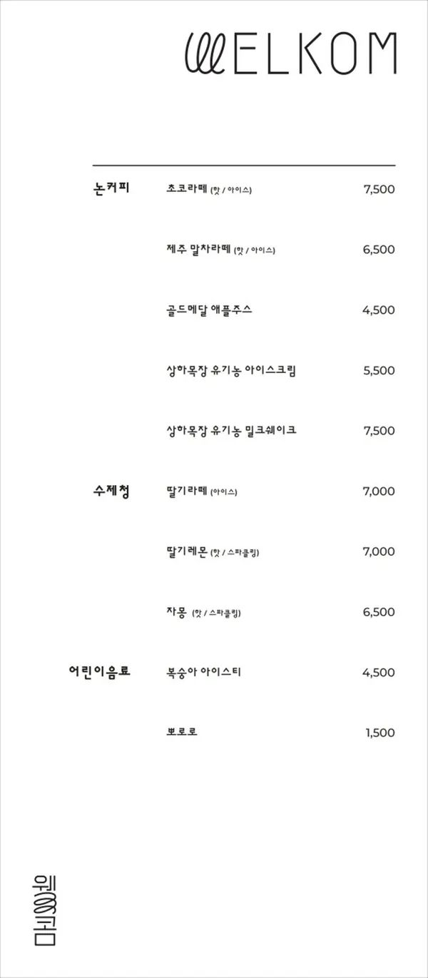 카페웰콤 사진 5