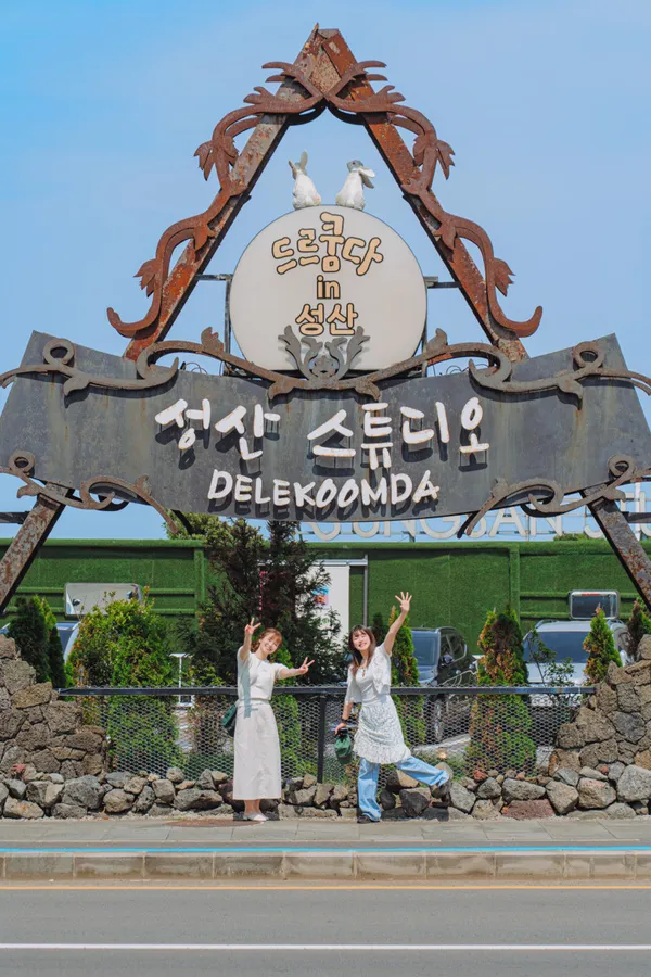 드르쿰다 제주 성산점 사진 4