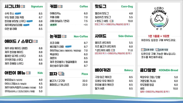 드르쿰다 제주 성산점 사진 5