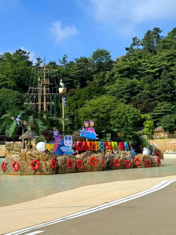 캐리비안 베이 사진 2