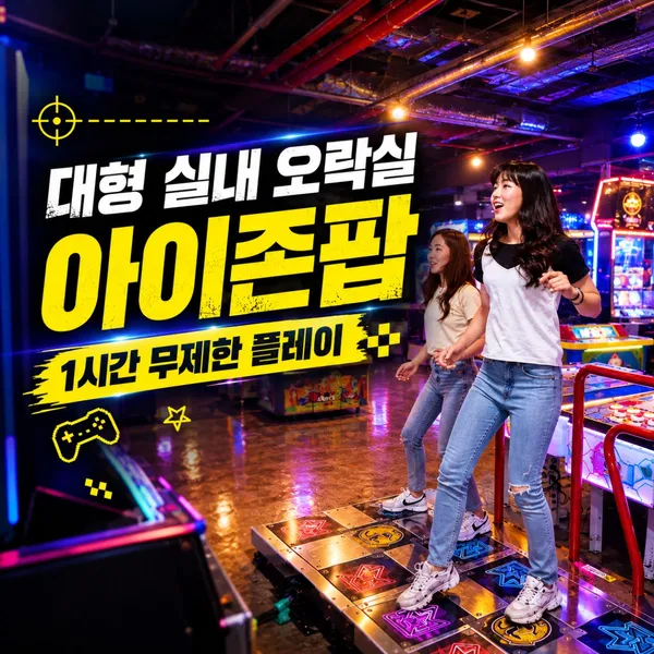 액트몬 제주점