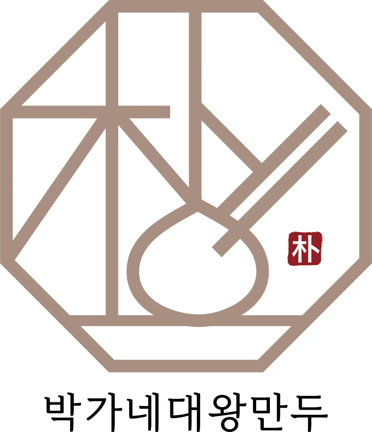 대왕만두 수원정자시장 본점