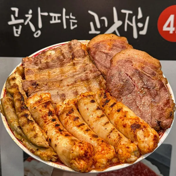 곱창파는고깃집 공덕본점